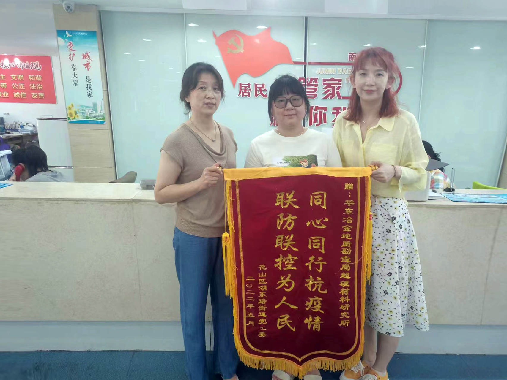 锦旗-疫情.jpg
