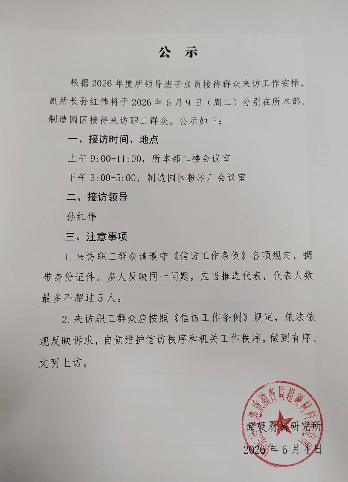 微信图片_20260604145857_947_12.jpg