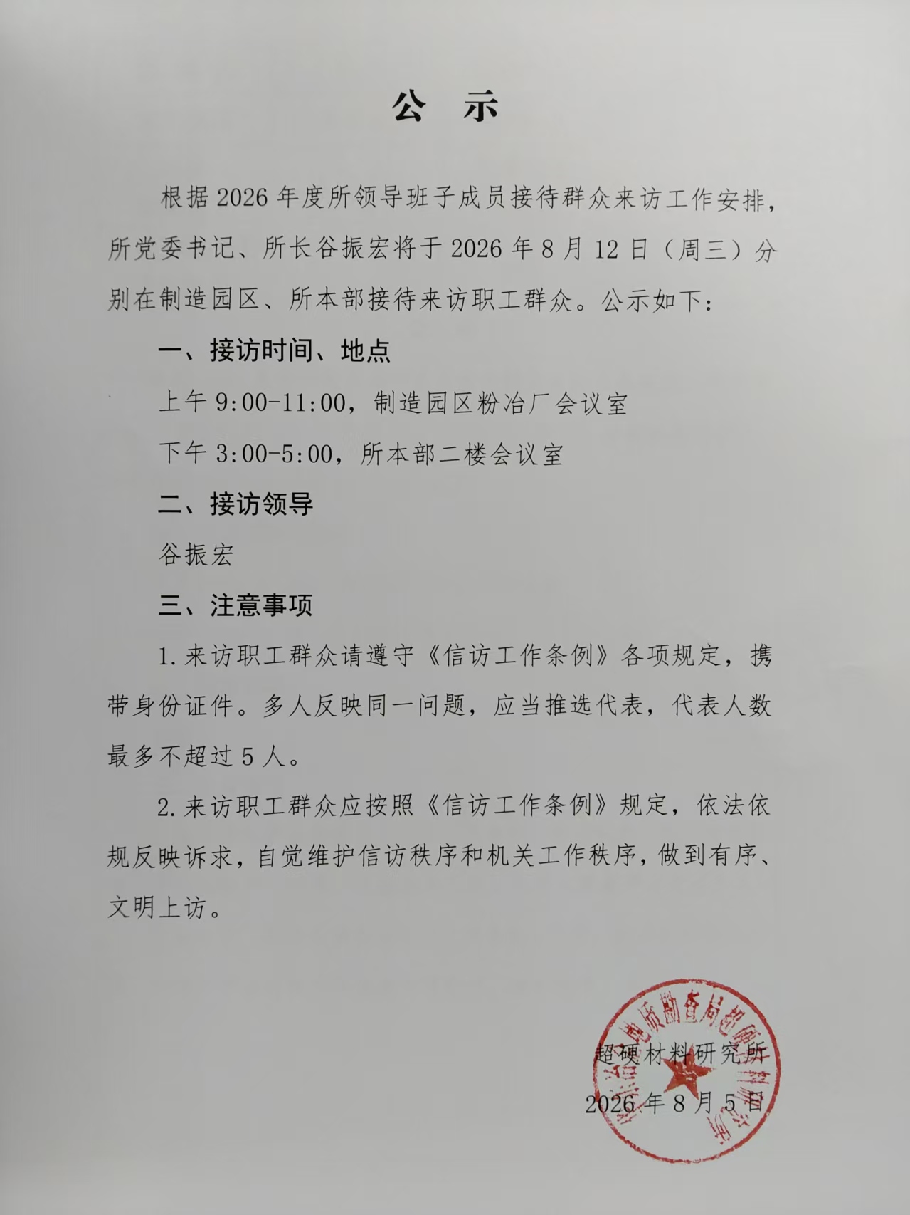 微信图片_20260805105349_2_188.jpg